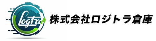 株式会社ロジトラ倉庫